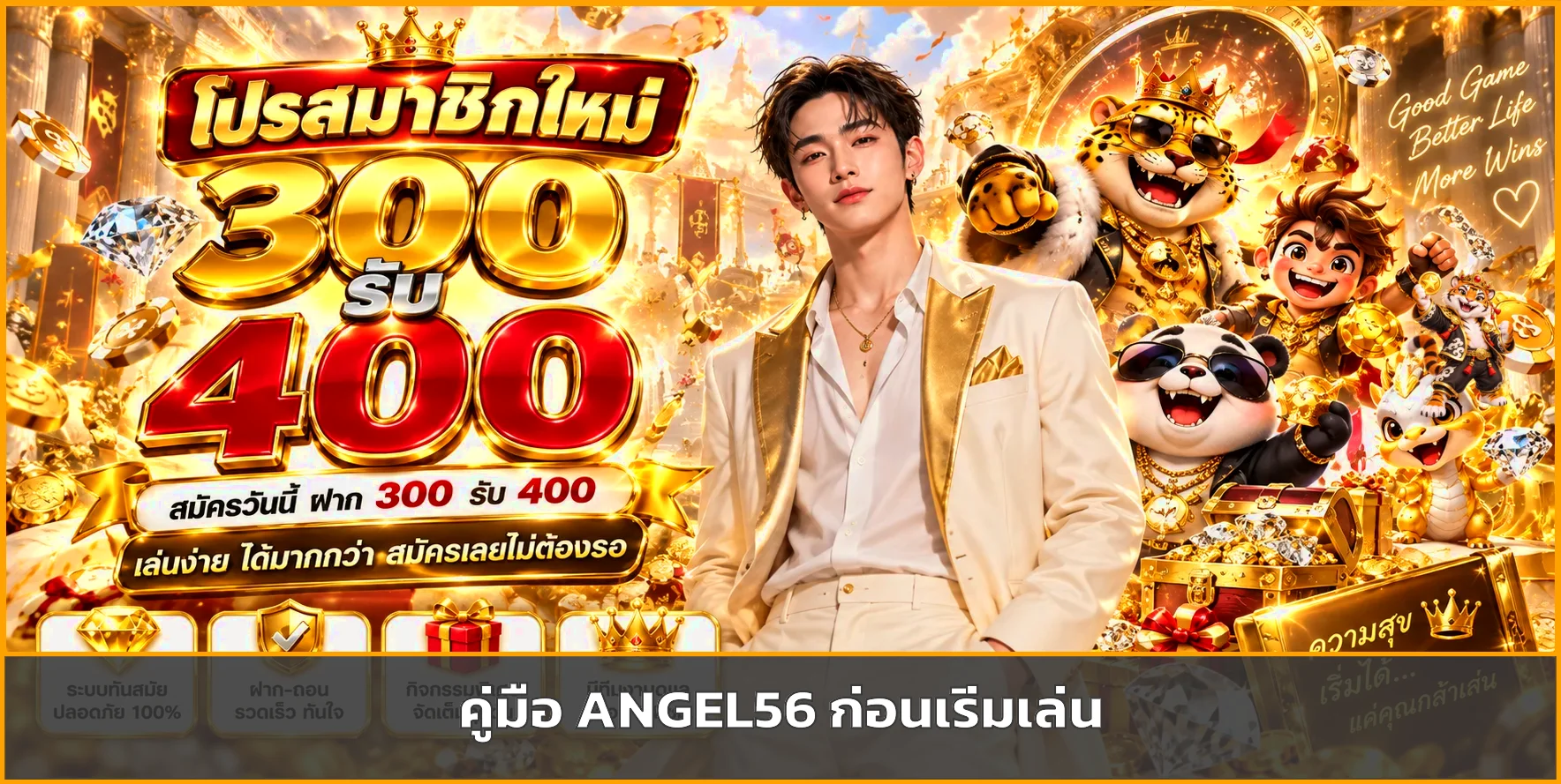 ANGEL56 วิธีเลือกสล็อต PG JILI Pragmatic อย่างมีวินัย